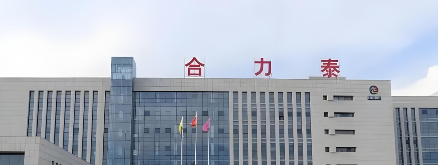 合力泰1.jpg
